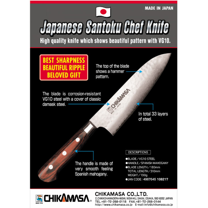 סכין סנטוקו להב מחושל תוצרת יפן